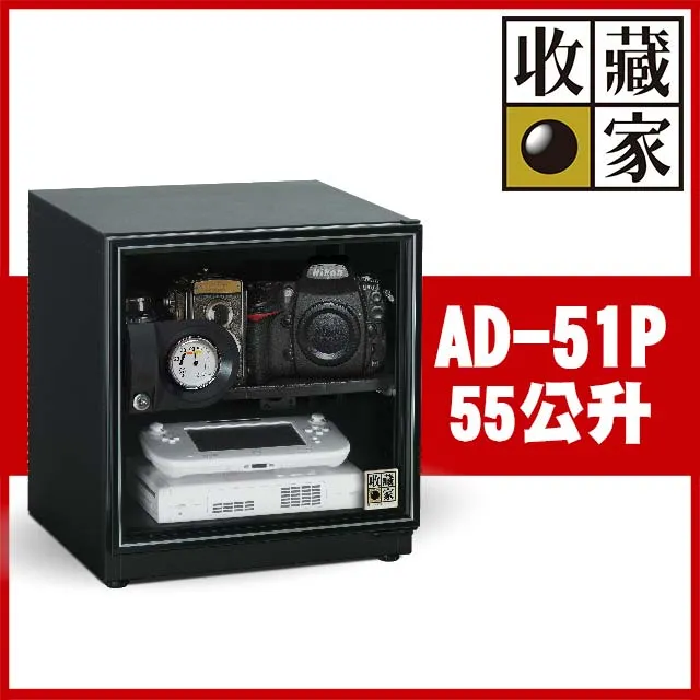 收藏家 AD-51P 電子防潮箱 (55公升) 歷史價格詳細信息