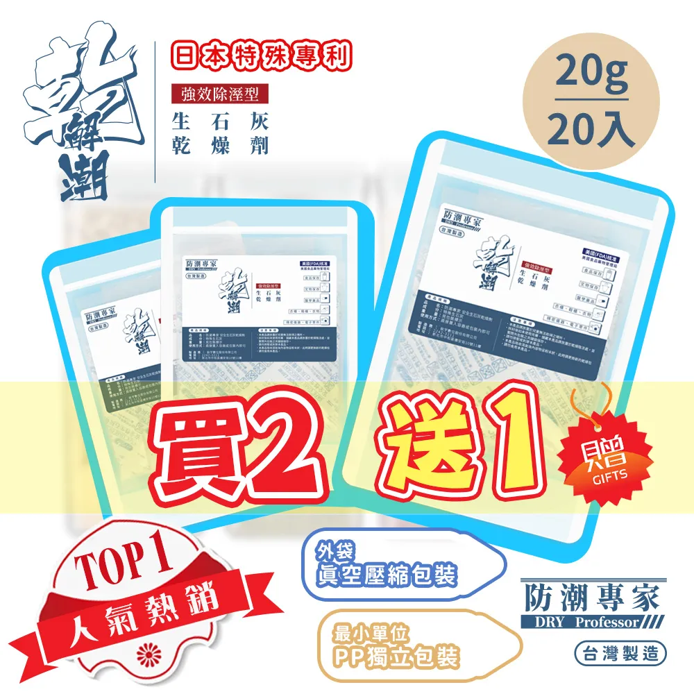 【防潮專家】真空避光包裝 防潮除霉食品級透明玻璃紙水玻璃矽膠乾燥劑 10g/30入台灣製造 歷史價格詳細信息