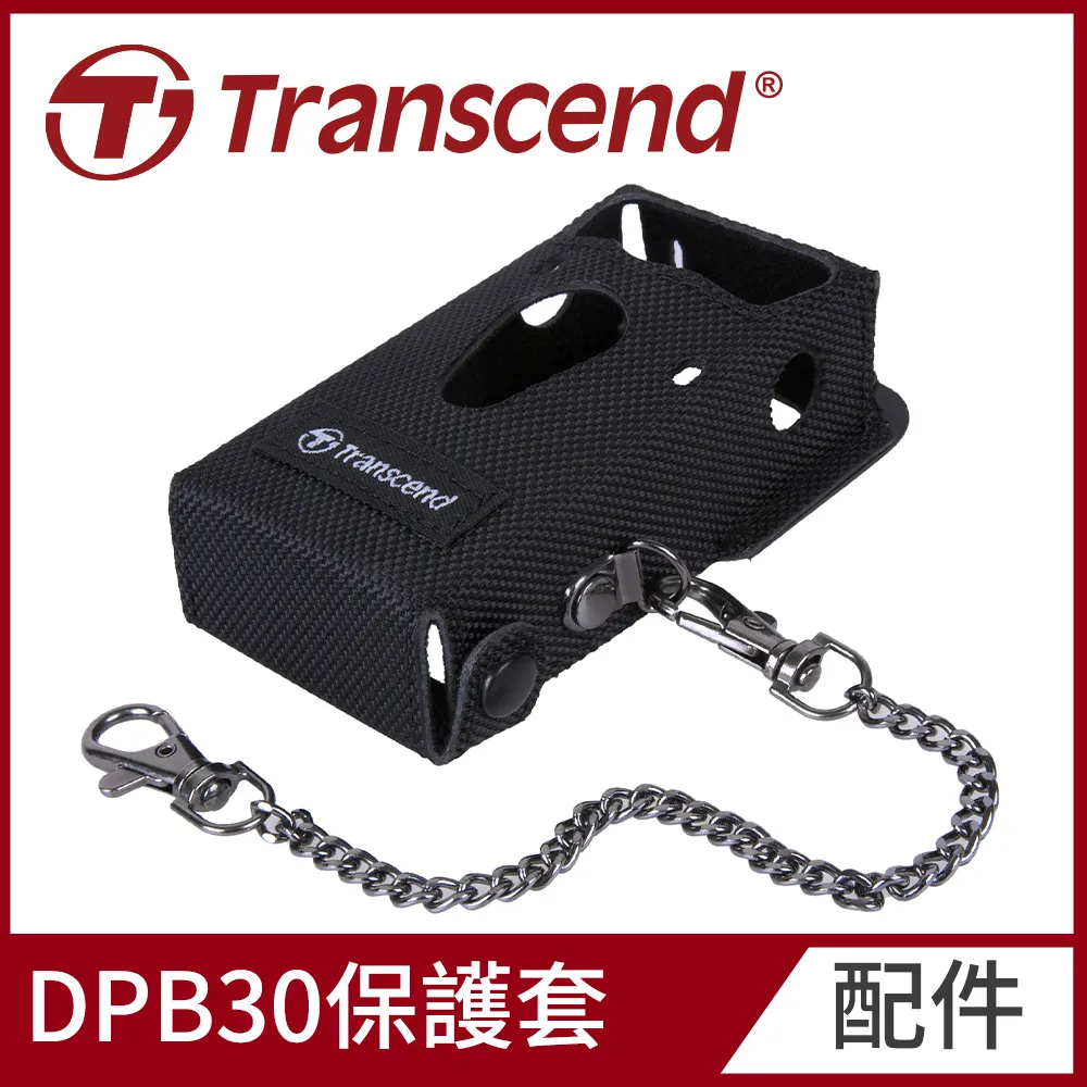 【Transcend 創見】DrivePro Body 穿戴式攝影機保護套-DPB30專用(TS-DBK7) 歷史價格詳細信息