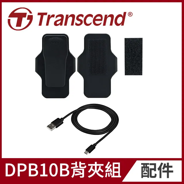 Transcend 創見 DrivePro Body 10C【內附64G】穿戴式攝影機 歷史價格詳細信息
