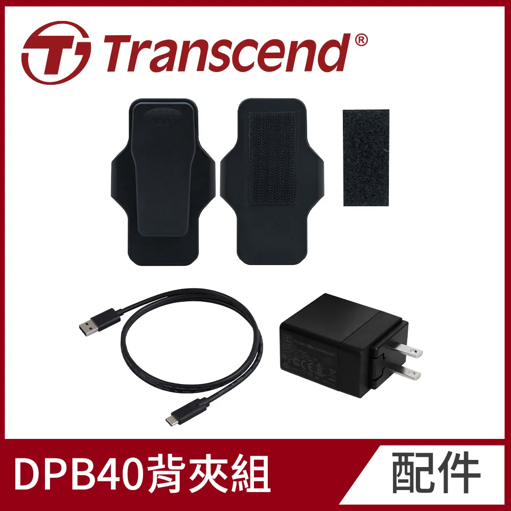 【Transcend 創見】DrivePro Body 360°旋轉背夾/魔鬼氈背夾配件組(TS-DBK1) 歷史價格詳細信息