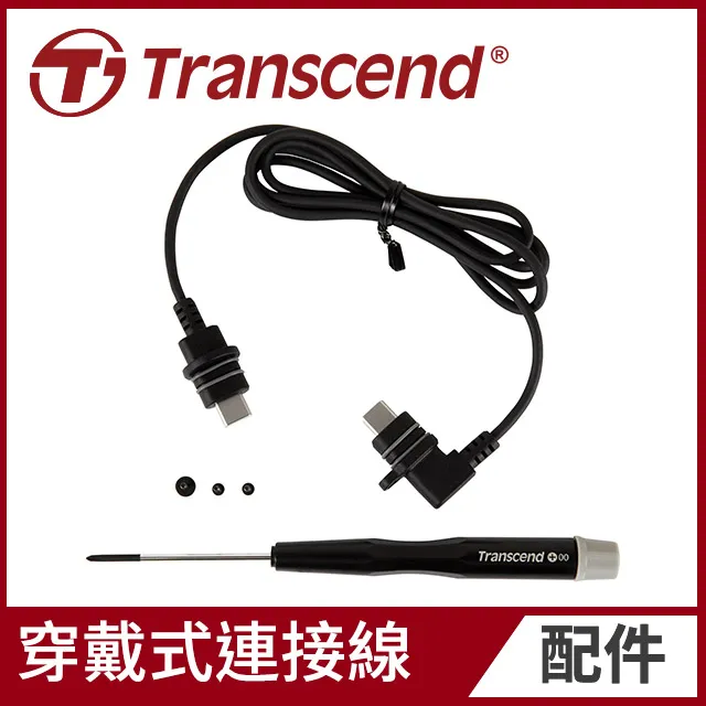 Transcend 創見 DrivePro Body 穿戴式連接線配件組-DPB60專用(TS-DBK3) 歷史價格詳細信息