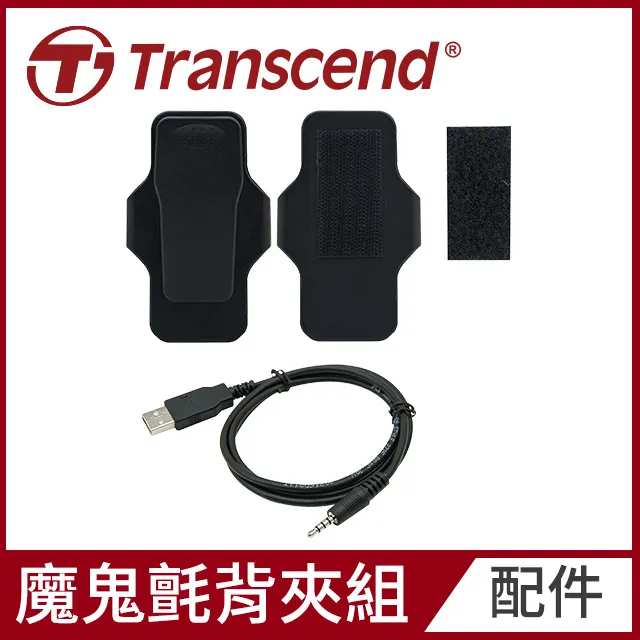 Transcend 創見 DrivePro Body 10C【內附64G】穿戴式攝影機 歷史價格詳細信息
