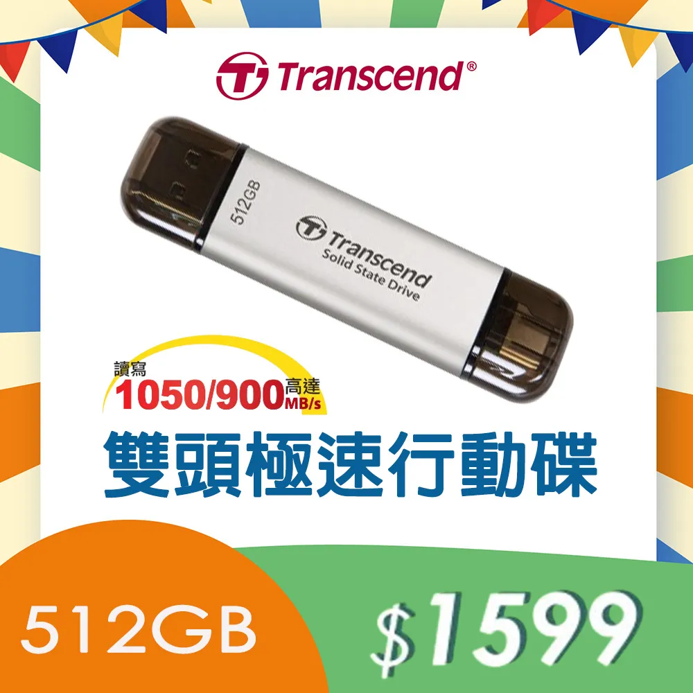 Transcend 創見 ESD310S USB3.2/Type C 512GB 雙介面固態行動碟(TS512GESD310S) 歷史價格詳細信息