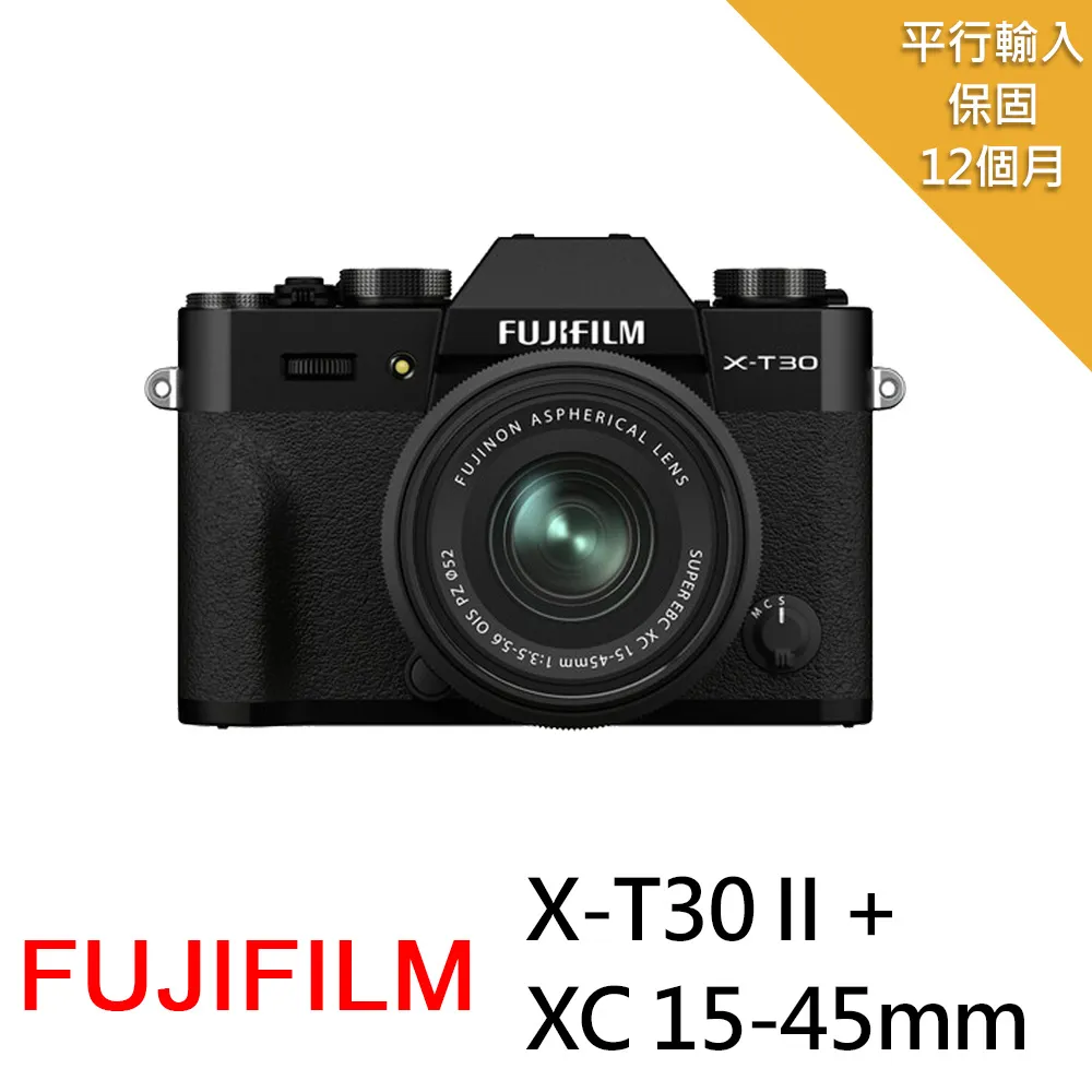 富士 FUJIFILM X-T30 II + XC 15-45mm KIT 單眼相機 恆昶公司貨 歷史價格詳細信息