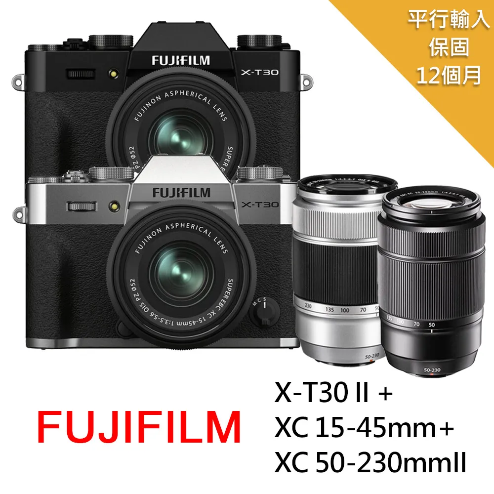 富士 FUJIFILM X-T30 II + XC 15-45mm KIT 單眼相機 恆昶公司貨 歷史價格詳細信息