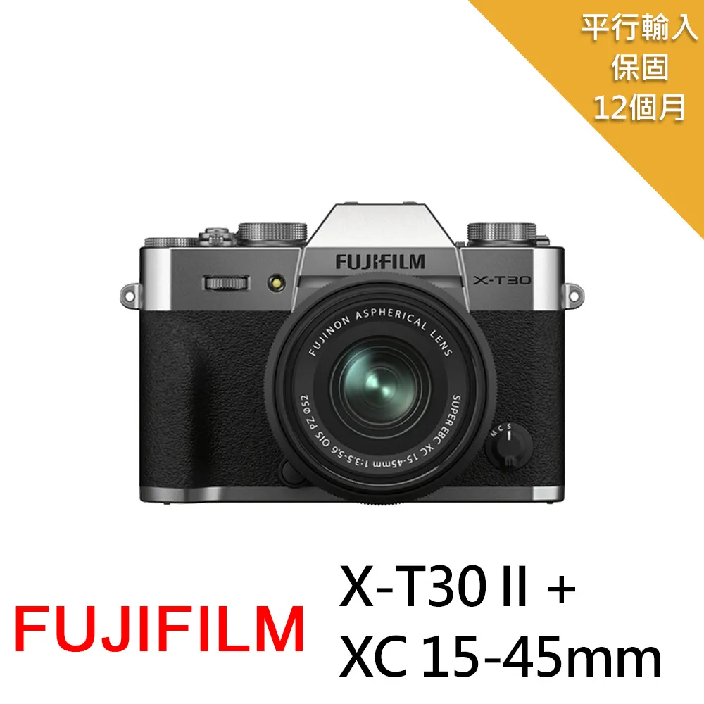 富士 FUJIFILM X-T30 II + XC 15-45mm KIT 單眼相機 恆昶公司貨 歷史價格詳細信息