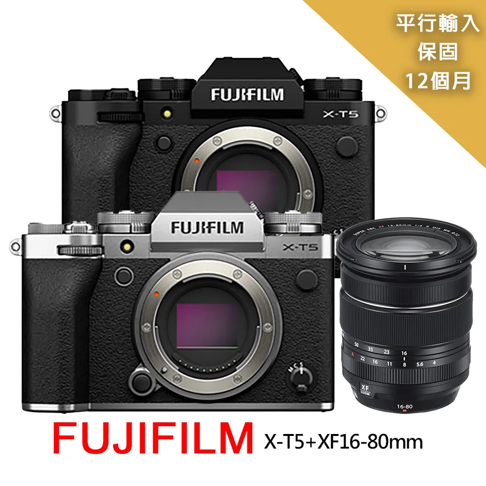 【FUJIFILM 富士】XT5 body+XF18-55mm變焦鏡組*(平行輸入) 歷史價格詳細信息