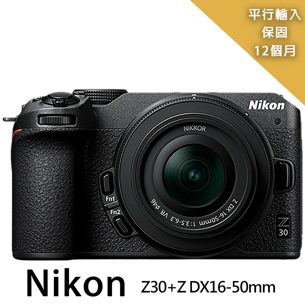 【Nikon 尼康】Z30+ Z DX 16-50mm F3.5-6.3 VR+Z DX 50-250mm F4.5-6.3 VR 雙鏡組(公司貨) 歷史價格詳細信息