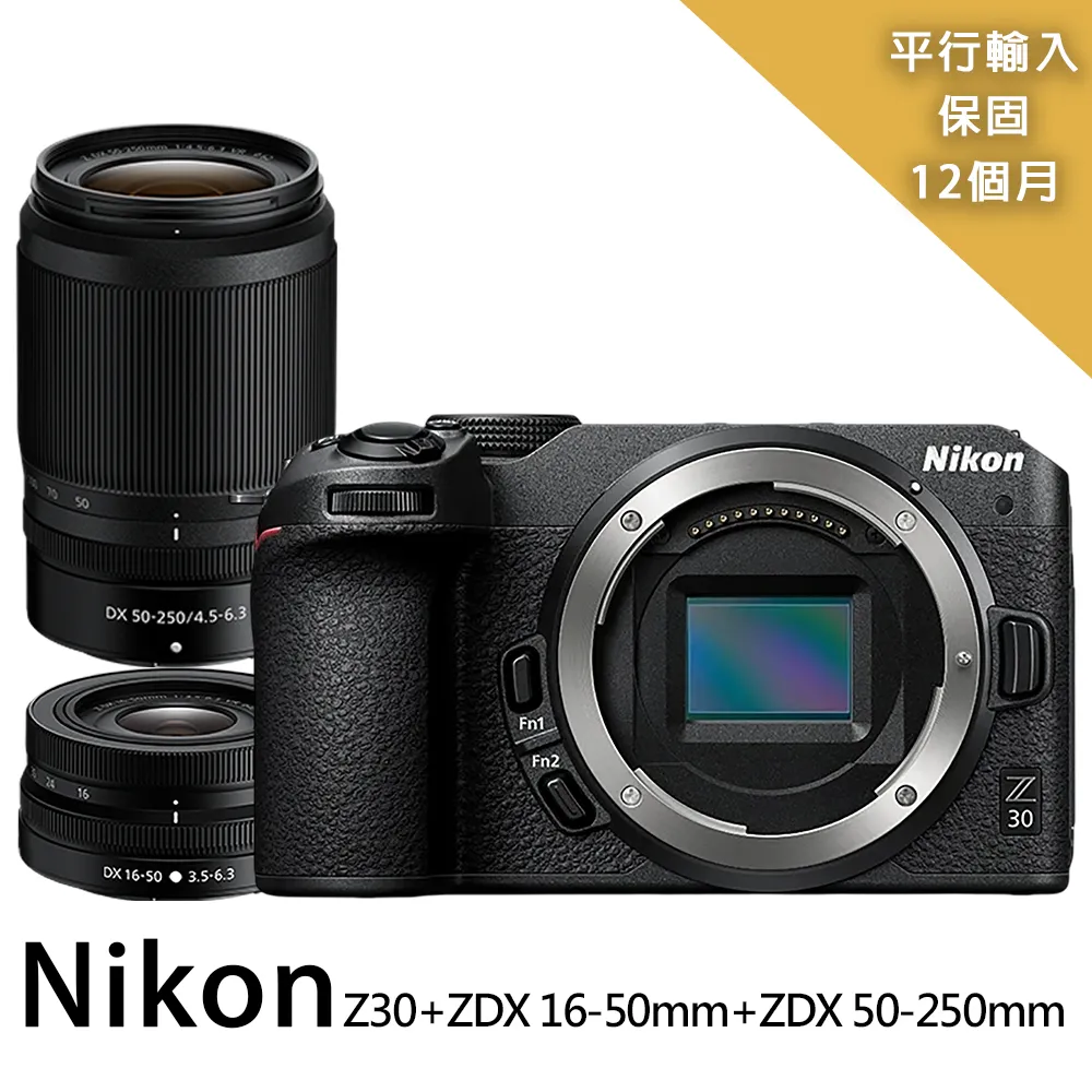 【Nikon 尼康】Z30+ Z DX 16-50mm F3.5-6.3 VR+Z DX 50-250mm F4.5-6.3 VR 雙鏡組(公司貨) 歷史價格詳細信息
