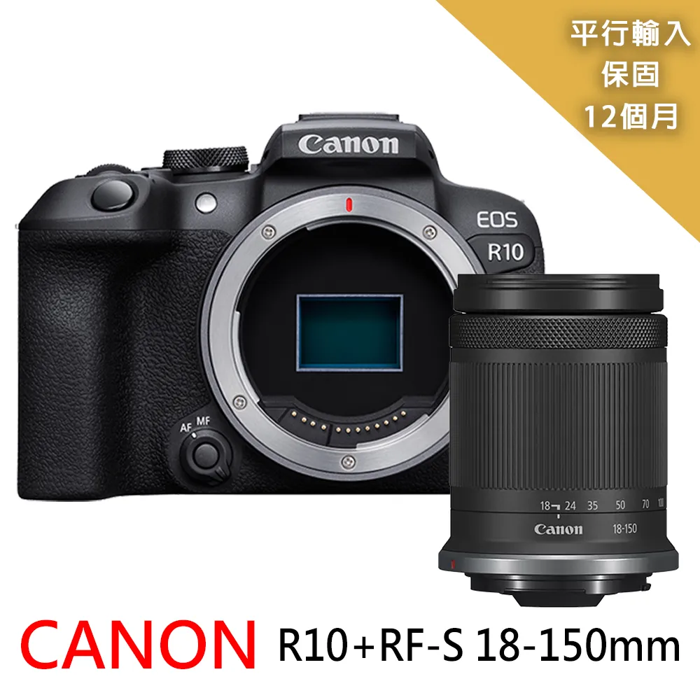 【Canon】EOS R10 + RF-S 18-150mm變焦鏡組(平行輸入) 歷史價格詳細信息