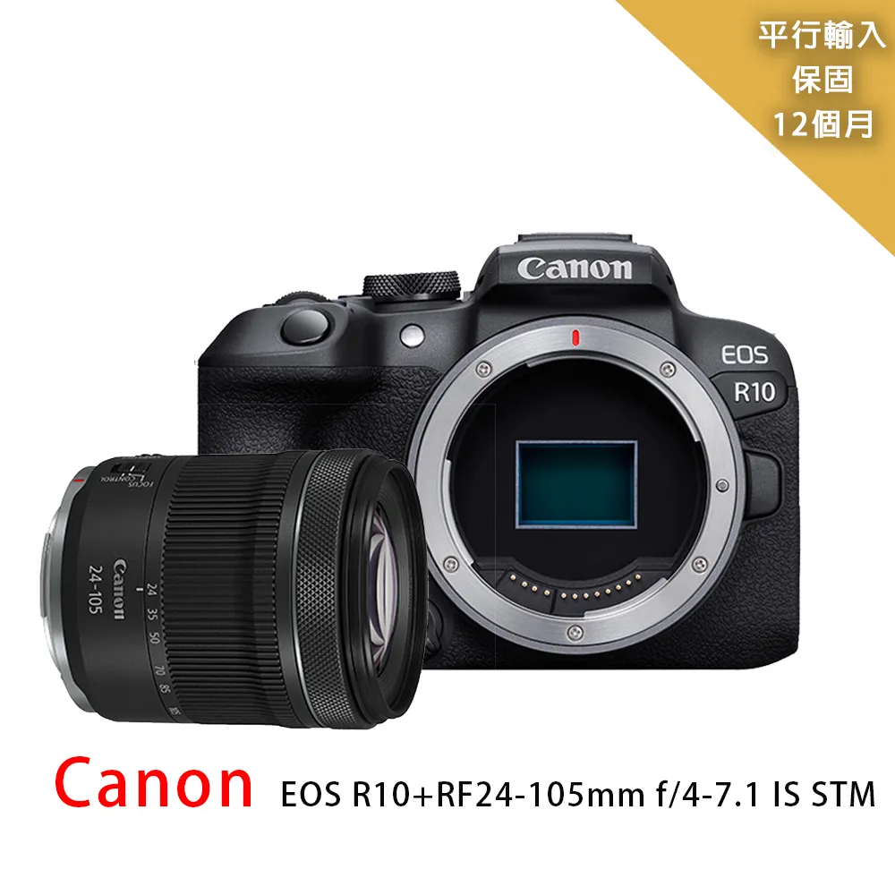 CANON RF 24-105mm F4-7.1 IS STM 平行輸入 歷史價格詳細信息