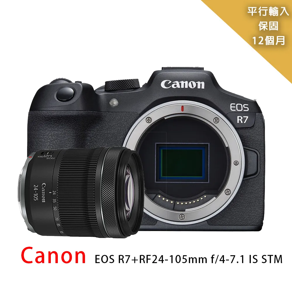 CANON RF 24-105mm F4-7.1 IS STM 平行輸入 歷史價格詳細信息