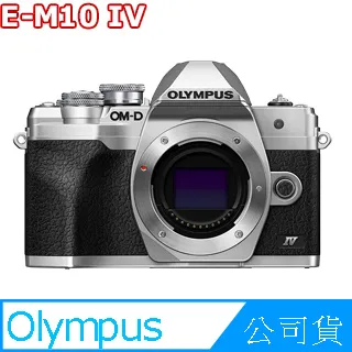 【OLYMPUS】E-M10 Mark IV 14-42mm EZ 四代(EM10 M4 公司貨) 歷史價格詳細信息