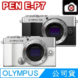 【OLYMPUS】PEN E-P7+14-42mm F3.5-5.6 EZ 單鏡組(公司貨) 歷史價格詳細信息