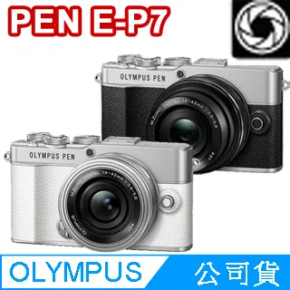 【OLYMPUS】PEN E-P7+14-42mm F3.5-5.6 EZ 單鏡組(公司貨) 歷史價格詳細信息