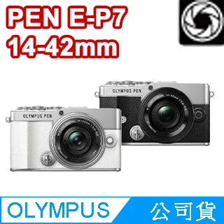 【OLYMPUS】PEN E-P7+14-42mm F3.5-5.6 EZ 單鏡組(公司貨) 歷史價格詳細信息