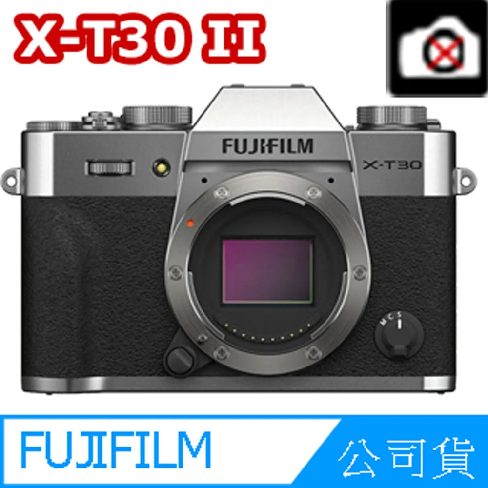 FUJIFILM X-T30 II 單機身 + SIRUI Sniper 33mm F1.2 APSC 鏡頭 公司貨 歷史價格詳細信息