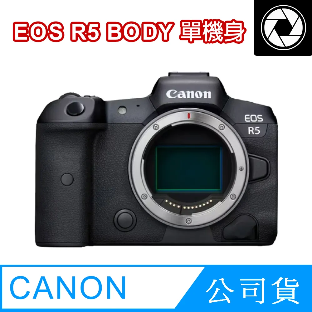 Canon EOS R5 BODY 單機身 公司貨 歷史價格詳細信息