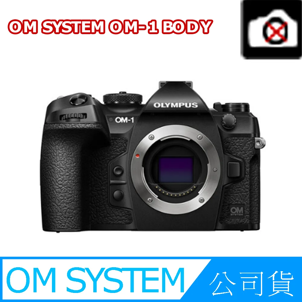 【OM SYSTEM】OM-1 Mark II BODY 單機身(公司貨) 歷史價格詳細信息