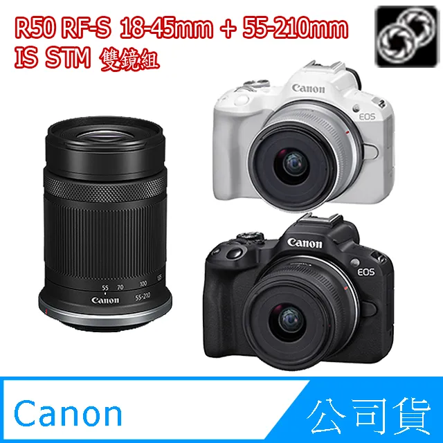 【Canon】EOS R50 雙鏡組 RF-S 18-45mm IS STM+55-210mm IS STM + RF-S 10-18mm F4.5-6.3 IS STM(公司貨) 歷史價格詳細信息