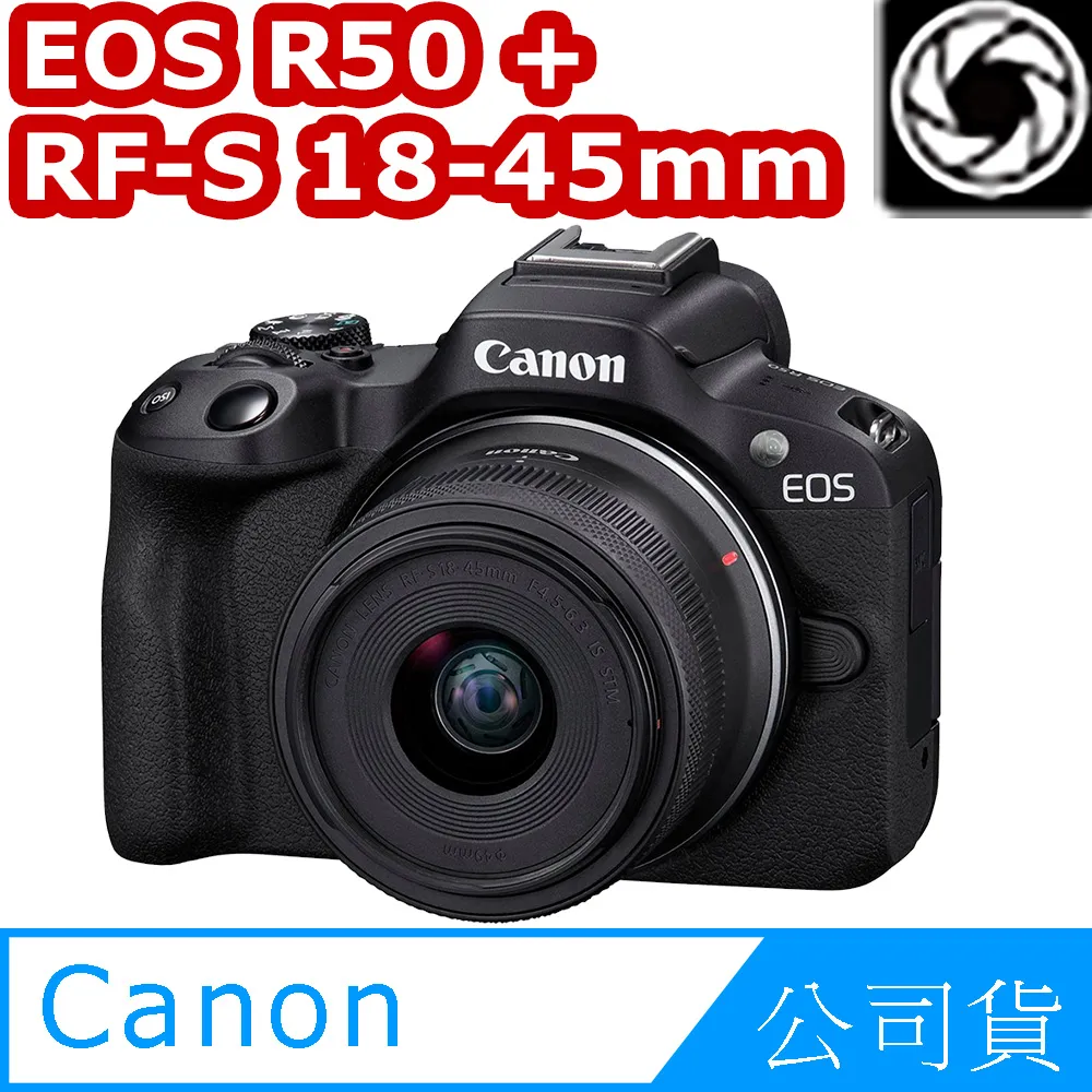 CANON EOS R50 (RF-S18-45mm f/4.5-6.3 IS STM) 超輕巧 VLOG 登錄贈好禮 王冠攝影 歷史價格詳細信息
