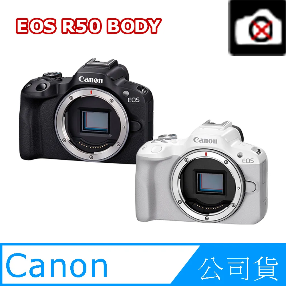 【Canon】EOS R50 單機身--公司貨 歷史價格詳細信息