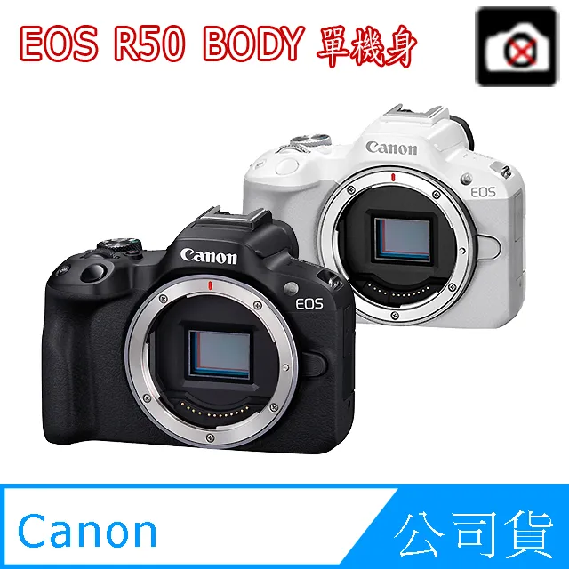 【Canon】EOS R50 單機身--公司貨 歷史價格詳細信息
