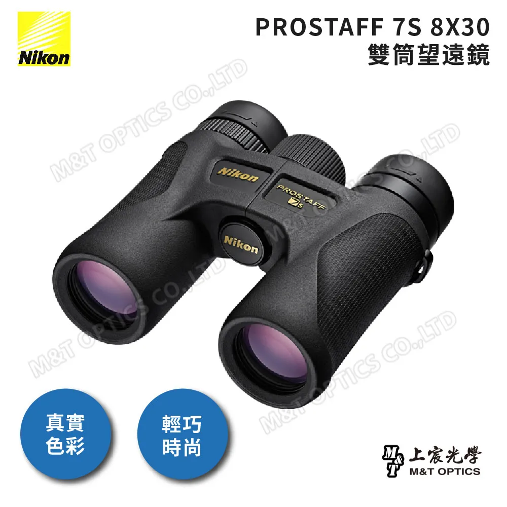 NIKON PROSTAFF 7s 8X30雙筒望遠鏡 歷史價格詳細信息
