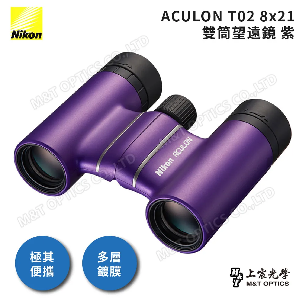NIKON ACULON T02-8X21雙筒望遠鏡(綠) 歷史價格詳細信息