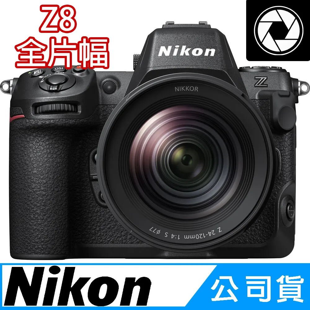 Nikon Z8 24-120mm f/4 S kit 公司貨 歷史價格詳細信息