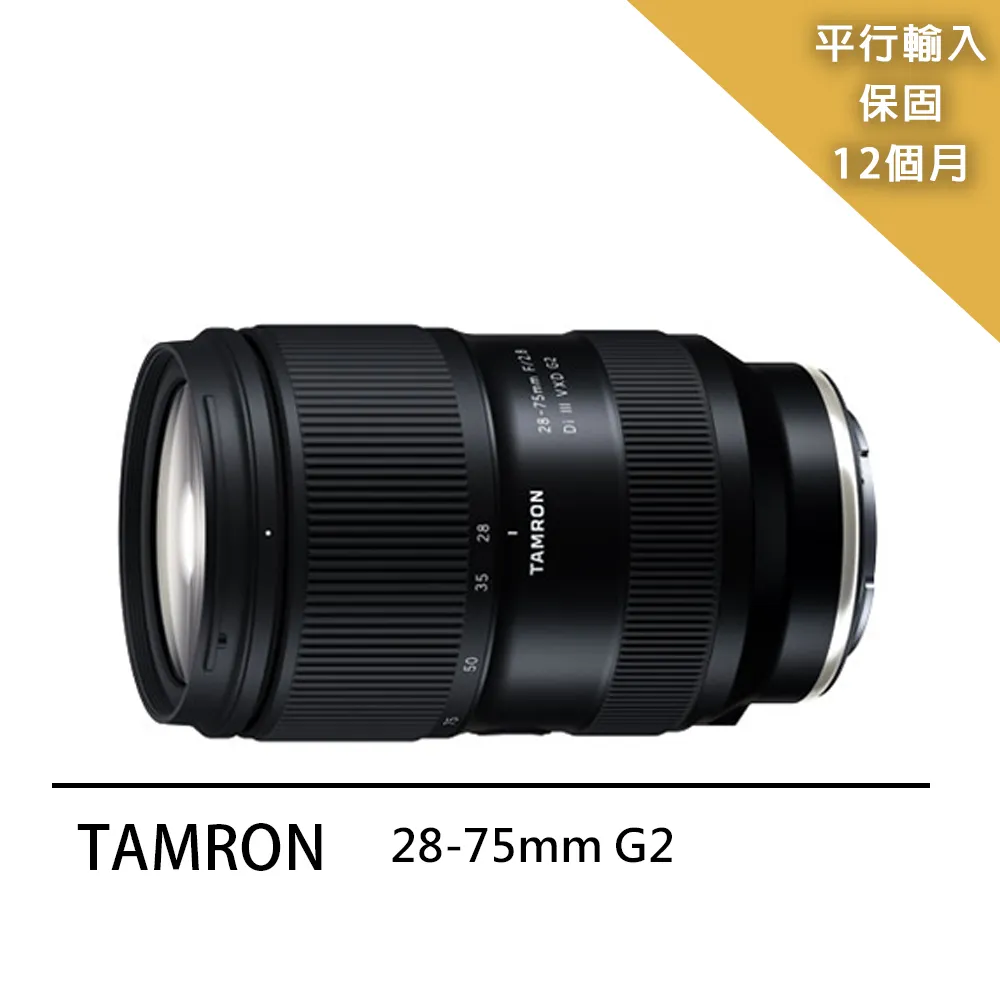 Tamron 28-75mm f2.8 VXD G2  2代 (公司貨) 保固中 (A063) 含B+W保護鏡 歷史價格詳細信息