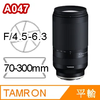TAMRON 70-300mm F/4.5-6.3 DiIII RXD Sony E 接環 (A047) 歷史價格詳細信息