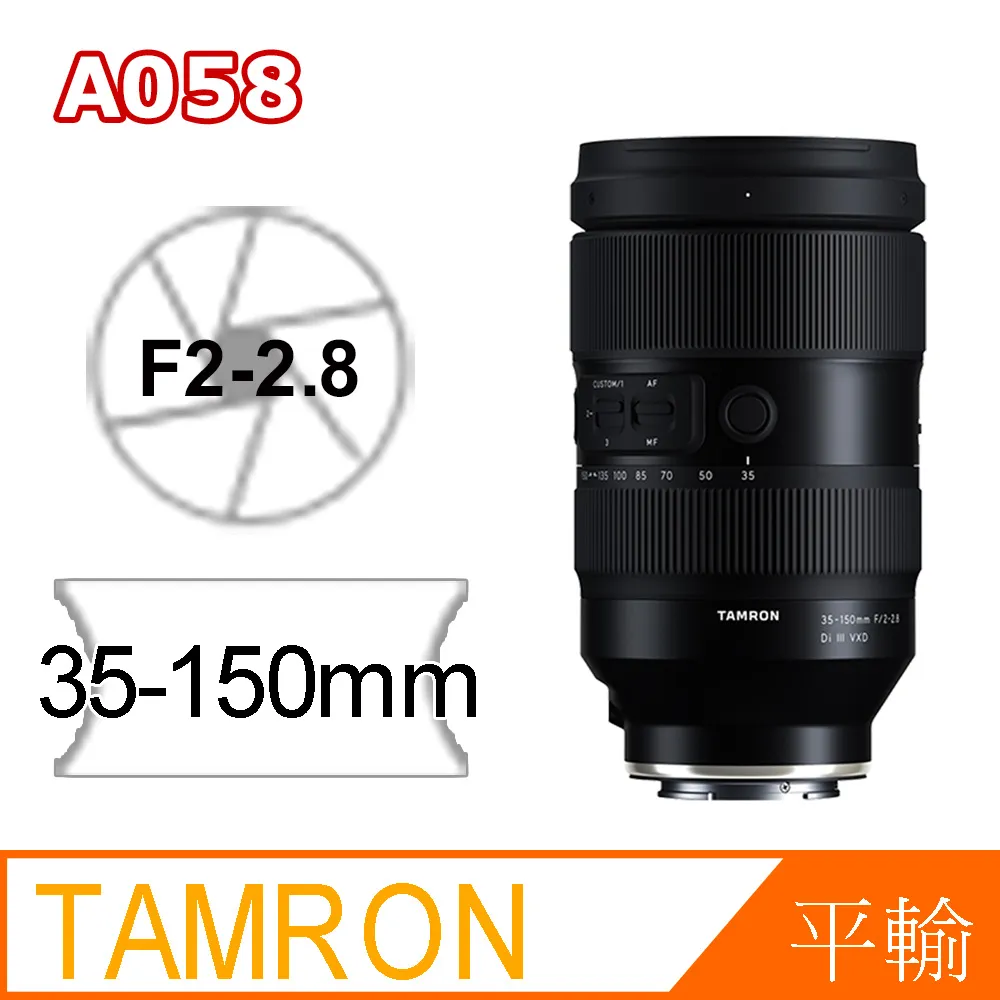 【TAMRON】35-150mm F/2-2.8 DiIII VXD Sony E 接環 A058 (正成公司貨) 歷史價格詳細信息