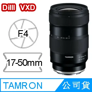Tamron騰龍17-50mm F2.8 VC防抖大光圈廣角人像鏡頭b005 A16二手 歷史價格詳細信息