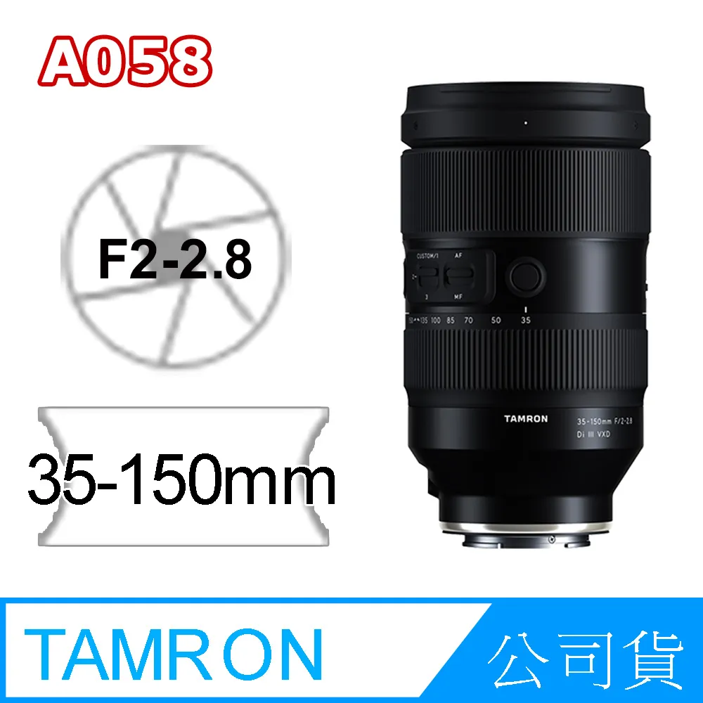 Tamron 35-150mm f/2-2.8 Di III VXD A058 Sony E 俊毅公司貨 現貨 全新品 歷史價格詳細信息