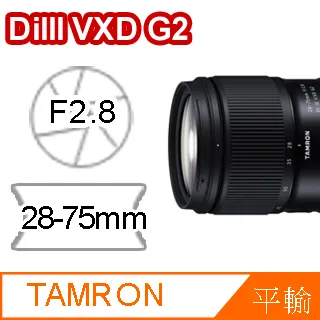 【TAMRON】28-75mm F/2.8 DiIII VXD G2 Sony E 接環 (A063) 公司貨 歷史價格詳細信息