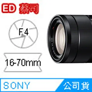SONY SEL1670Z E接環首款蔡司變焦鏡 E 16-70mm F4 ZA OSS蔡司鏡 公司貨   <font color=red>全焦段F4恆定大光圈 </FONT> 歷史價格詳細信息