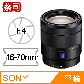 SONY E 16-70mm F4 ZA OSS (平行輸入) SEL1670Z #5 歷史價格詳細信息