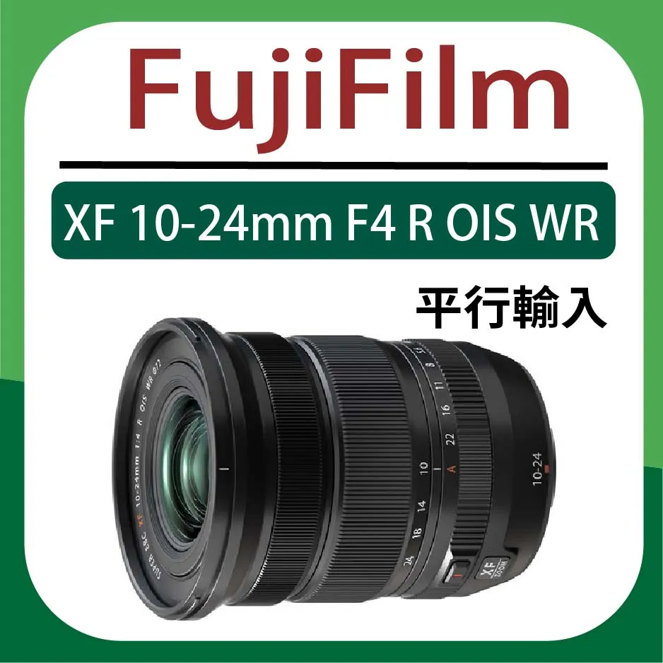 FUJIFILM XF 10-24mm F4 R OIS WR 平行輸入 歷史價格詳細信息