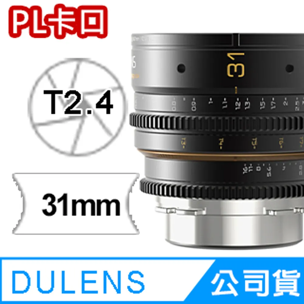 【DULENS】APO Mini Prime 31mm T2.4 全片幅定焦電影鏡頭 PL-MOUNT 歷史價格詳細信息