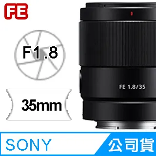 SONY FE 35mm F1.8 (公司貨) SEL35F18F #5 歷史價格詳細信息