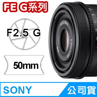 SONY SEL50F25G 輕巧標準定焦鏡 公司貨 歷史價格詳細信息