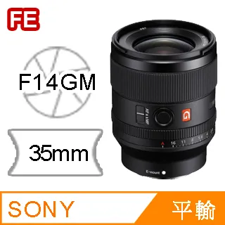 SONY FE 35mm F1.4 GM 廣角定焦鏡 G Master《公司貨》SEL35F14GM *限時優惠價(至2024/12/1) 歷史價格詳細信息