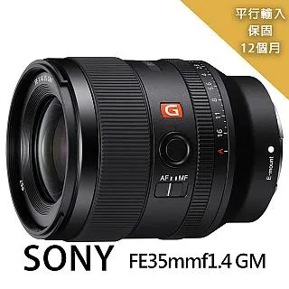 【SONY 索尼】FE 35mm F1.4 GM 大光圈標準廣角定焦鏡頭(公司貨) 歷史價格詳細信息
