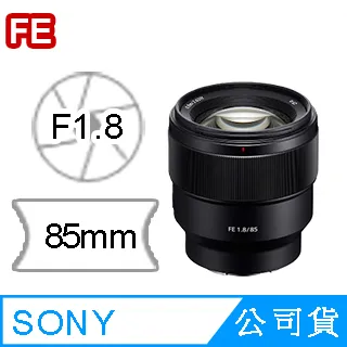 FE 85MM F1.8鏡頭適用于索尼E卡口全畫幅中遠攝定焦手動 歷史價格詳細信息