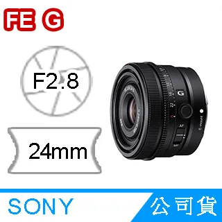 Sony FE 24mm F2.8 G 索尼公司貨 SEL24F28G 歷史價格詳細信息