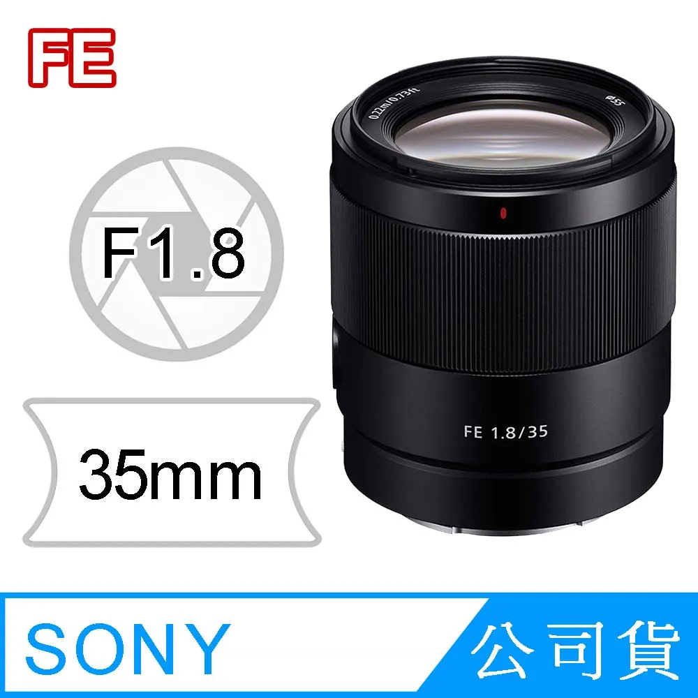SONY FE 35mm F1.8 SEL35F18F 定焦鏡頭《平輸》 歷史價格詳細信息