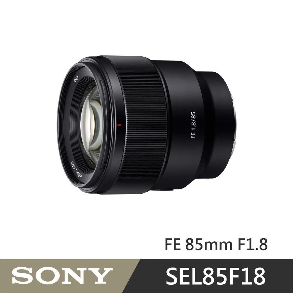 SONY FE 85mm F1.8 標準至中距定焦鏡頭*(平輸) 歷史價格詳細信息