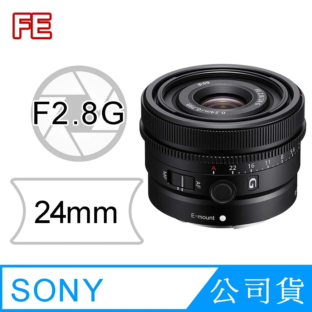 Sony FE 24mm F2.8 G 索尼公司貨 SEL24F28G 歷史價格詳細信息